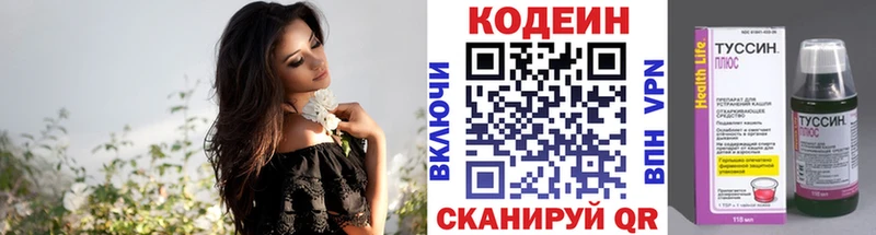 Кодеин Purple Drank блэк спрут как зайти Белый
