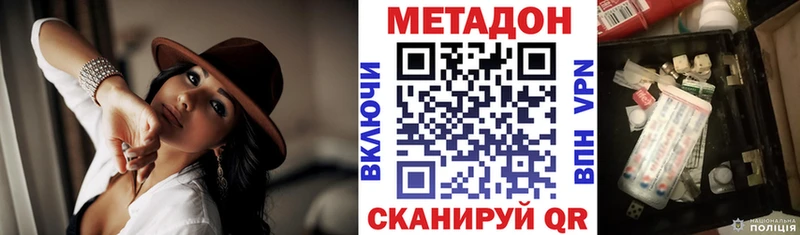 МЕТАДОН белоснежный  как найти наркотики  Белый 